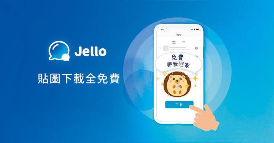 街口靠發紅包一舉打開知名度，今年本打算用Jello對決LINE。