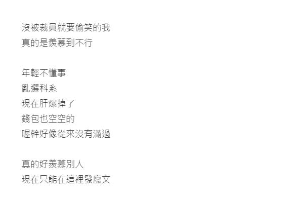 台積電明年起將大規模調薪，消息爆出後讓不少人大呼羨慕。（圖／翻攝自Dcard）