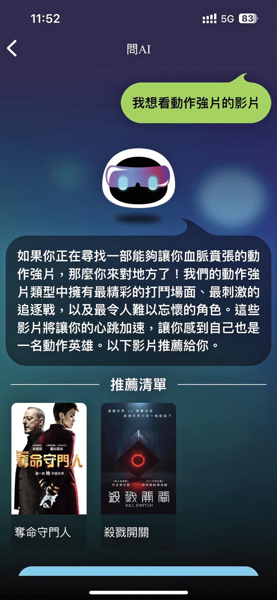 friDay影音是台灣第一個把生成式AI單獨拉出來、還能與人互動的串流平台。（friDay影音提供） 