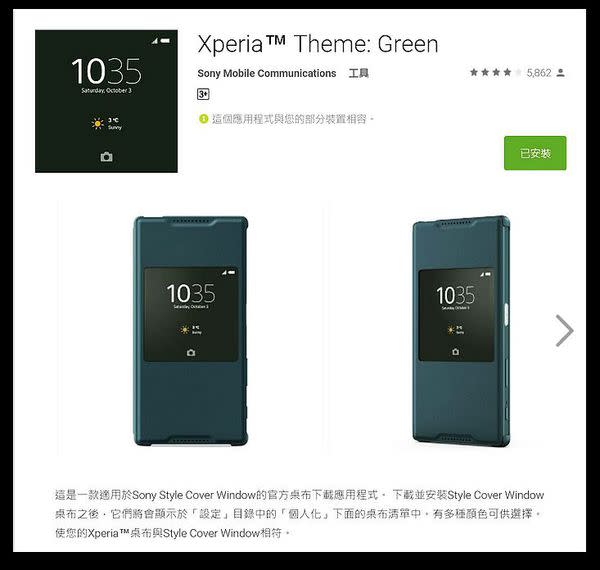 忠於原味 11款 SONY 官方 Xperia Theme 完整收藏 懶人包