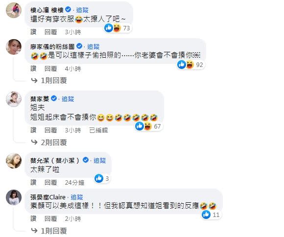 吳東諺偷拍白家綺，藝人期待反應。（圖／翻攝自吳東諺臉書）