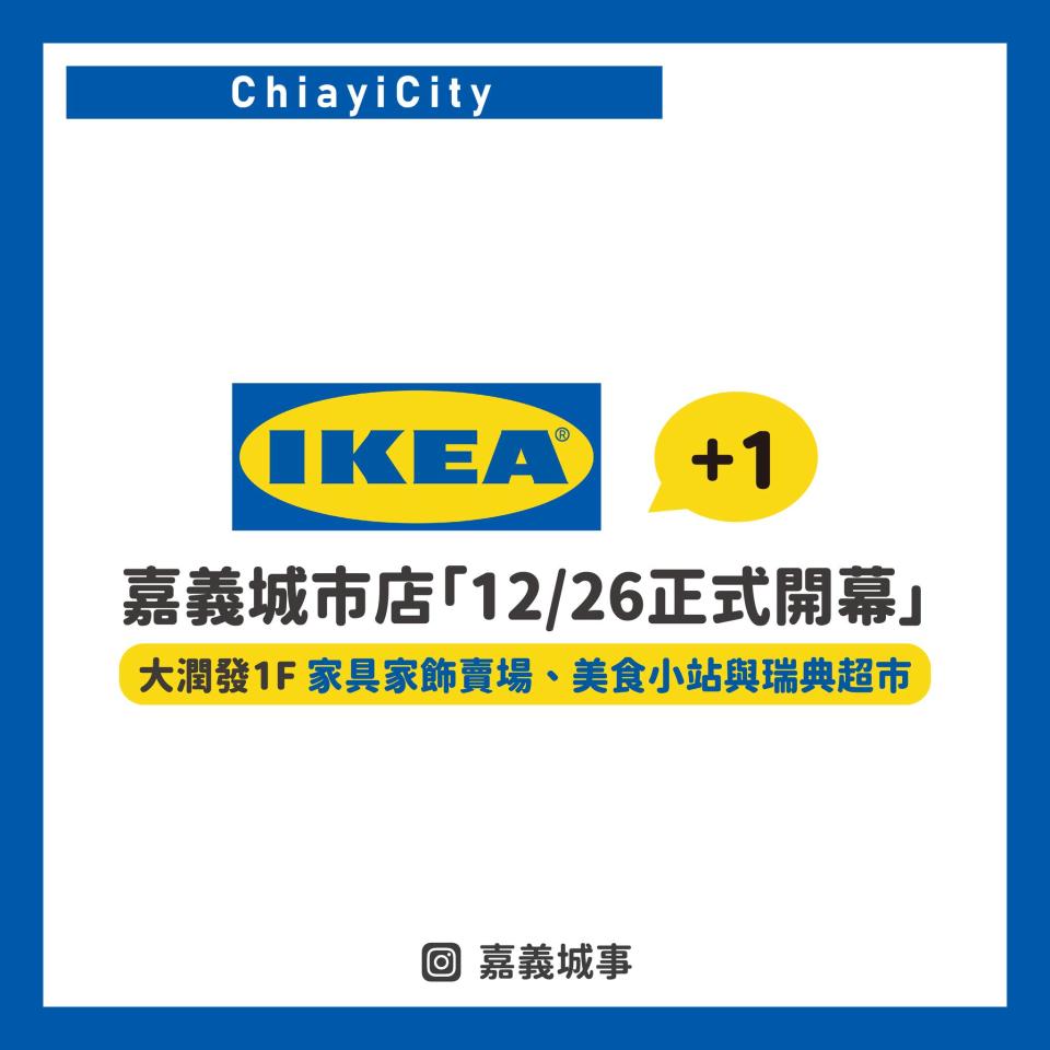 IKEA嘉義店沒有設置餐廳，讓一眾粉絲心碎。（圖／翻攝自嘉義城事臉書）