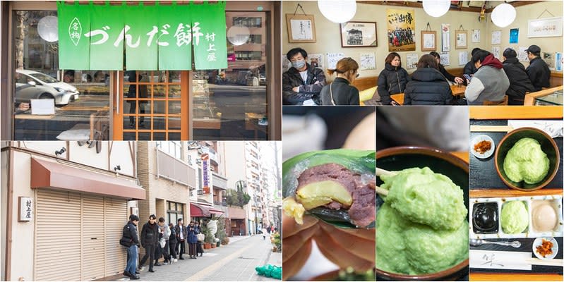 日本仙台｜村上屋餅店