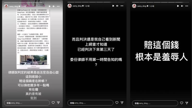 ▲奎丁氣到連續PO出3篇限動，顯然對判決結果相當不滿意。（圖／翻攝小玉、奎丁IG）