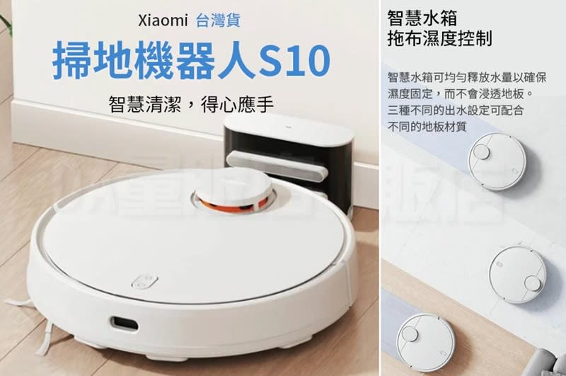 ▲Xiaomi S10 台灣版掃地機器人 W93-0593，原價$6,990，即日起至3/30活動價$6,740。（圖片來源：Yahoo奇摩拍賣）