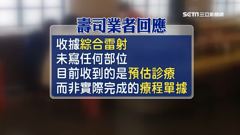 業者回應，求償事宜仍在協調中。