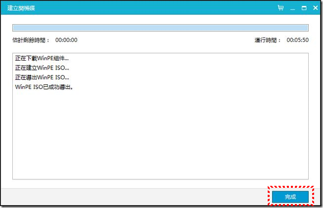 EaseUS Todo Backup 免費又好用的的Windows系統備份/還原軟體