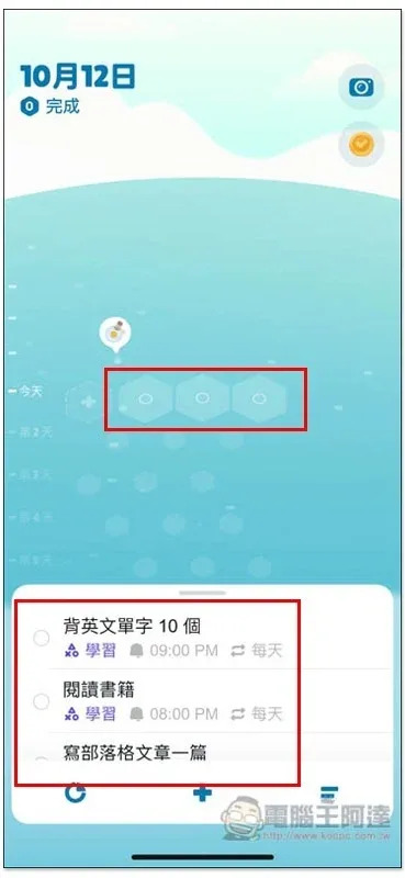 《記事探險》App 