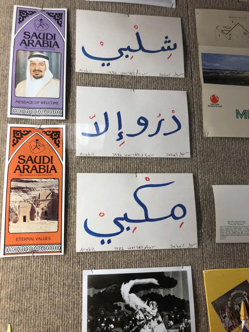 Brochures from the Saudi Arabia exhibit were kept and preserved by the McClung HIstorical Collection and are displayed at the library facility. July 20, 2022.