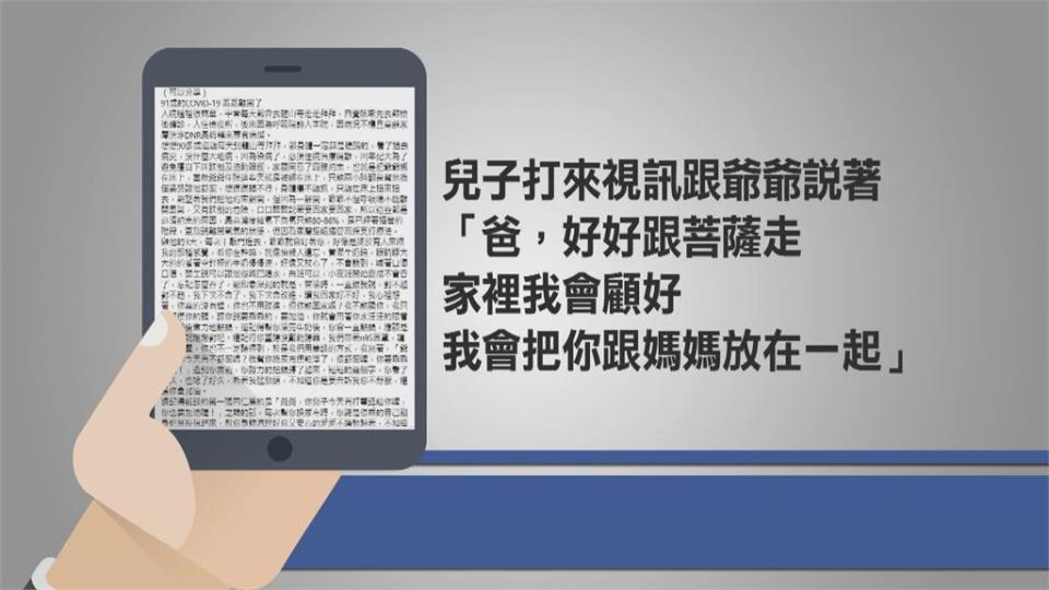 暖男患者怕傳染給醫護「忍住不咳」　91歲翁染疫自責道歉「害全家被隔離」