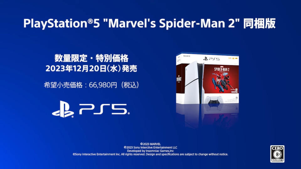 Marvel's Spider-Man 2 resurgió en Japón gracias a este paquete de PlayStation 5