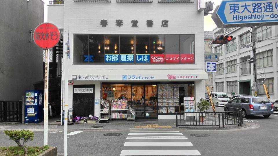 春琴堂書店外觀。