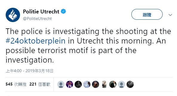 烏特勒支市警方在推特上寫道：「可能的恐怖主義動機，是調查的一環。」（Twitter）