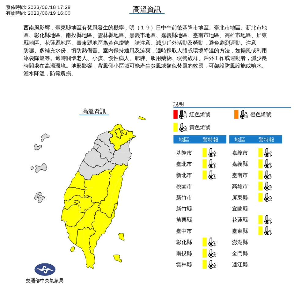 &#x004e2d;&#x00592e;&#x006c23;&#x008c61;&#x005c40;&#x0091dd;&#x005c0d;13&#x007e23;&#x005e02;&#x00767c;&#x005e03;&#x009ad8;&#x006eab;&#x007279;&#x005831;&#x003002;&#x00ff08;&#x005716;&#x0053d6;&#x0081ea;&#x004e2d;&#x00592e;&#x006c23;&#x008c61;&#x005c40;&#x007db2;&#x007ad9;&#x00ff09;