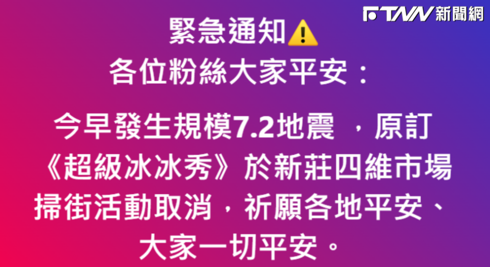 白冰冰原訂今（3）日的掃街活動緊急取消。（圖／翻攝自臉書）