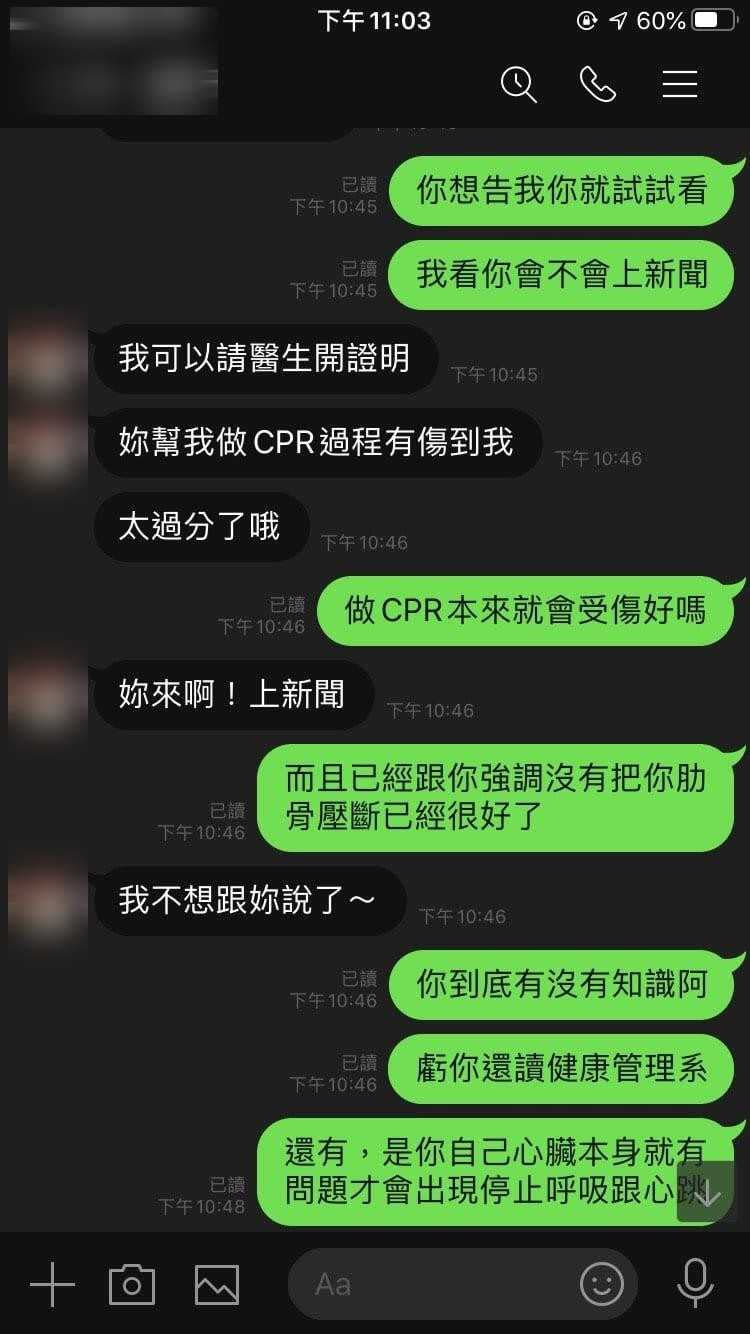 （圖／翻攝自爆料公社）