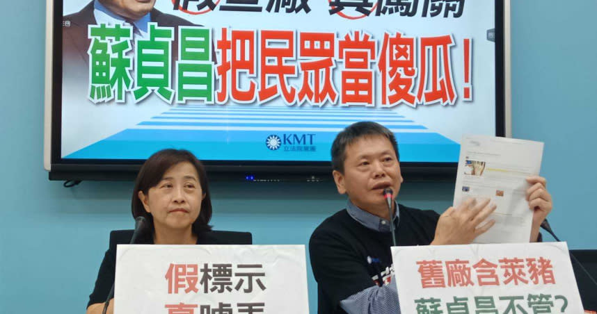 國民黨立院黨團痛批，行政院的5原則都只是原來的「堅持」再包裝，標題聽起來都很好聽，混淆社會，把民眾當傻蛋。（圖／國民黨團提供）