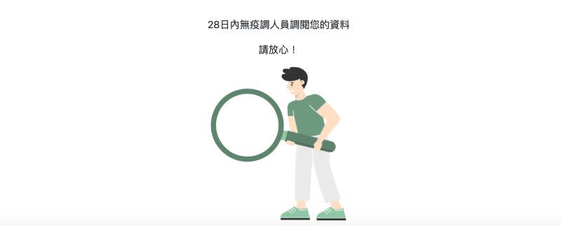 ▲衛福部疾管署網站可查詢「民眾實聯制資料調閱紀錄」。（圖／翻攝自衛福部網站）