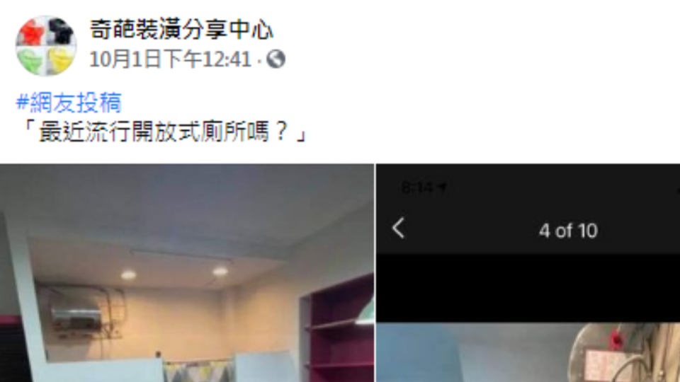 網友發文。（圖／翻攝自奇葩裝潢分享中心 Facebook）