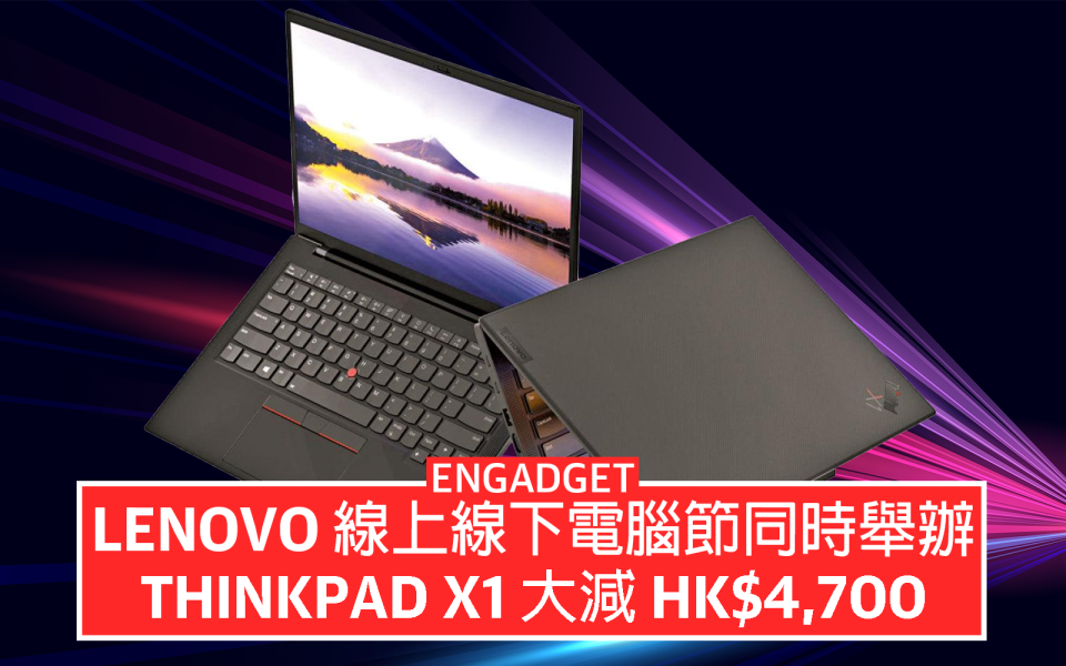 Lenovo