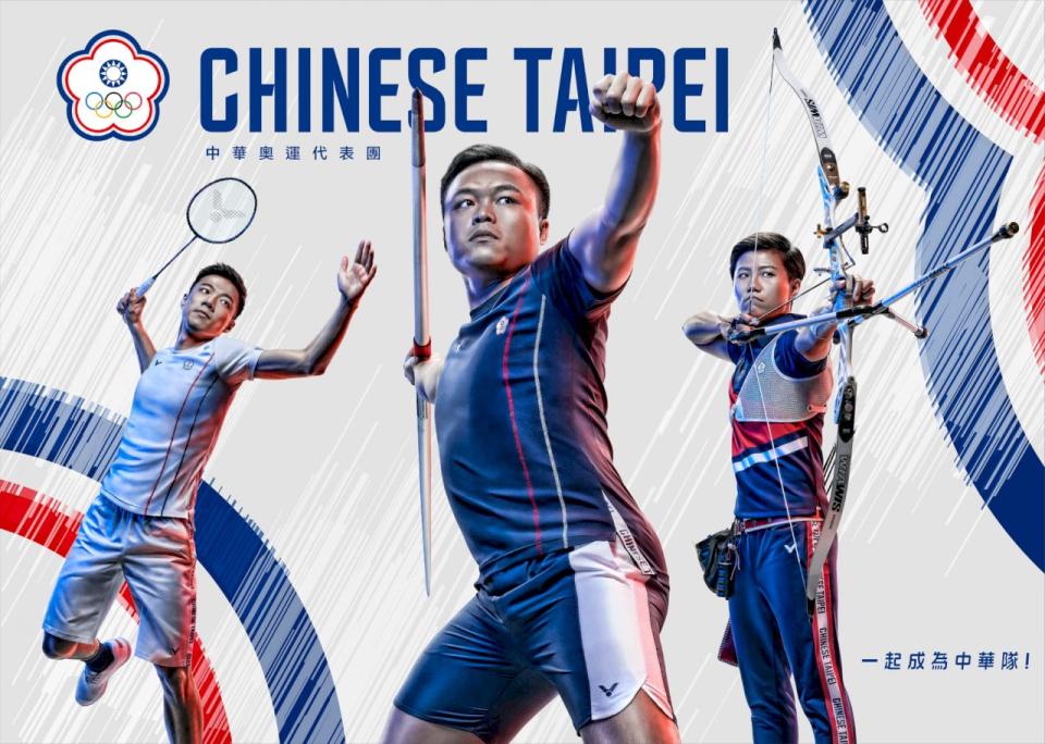 中華奧會14日公布年度全新運動員形象照片，號召全民一起成為東奧國家代表隊加油！(中華奧會提供)