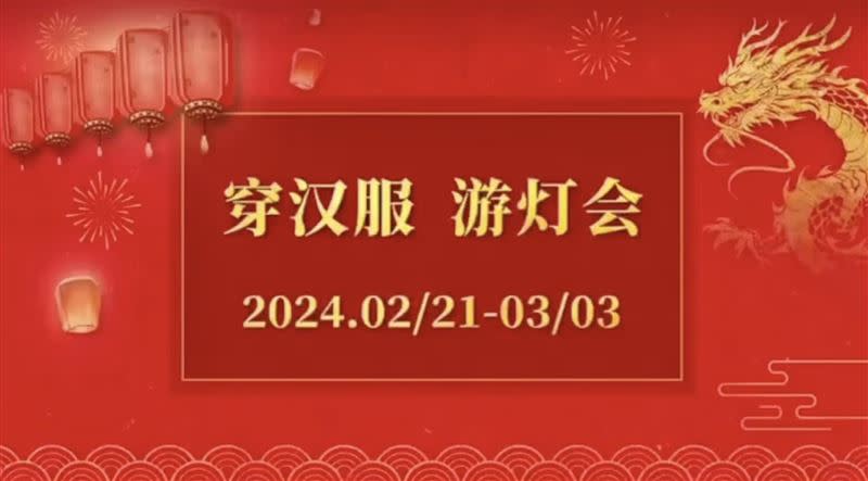 桃園燈會今年推「漢服文化」，邀民眾穿漢服賞燈。（圖／翻攝自黃瓊慧 桃園觀察日記 ）