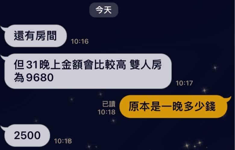 一夜漲了7180元，相當驚人。（圖／翻攝自爆廢公社二館）