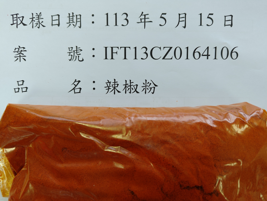 沅信企業有限公司從韓國進口的4批辣椒粉(總重8616公斤)，被檢測出含有陶斯松(0.03ppm)和2,4-D(0.11ppm至0.14ppm)農藥殘留。   圖：食藥署／提供