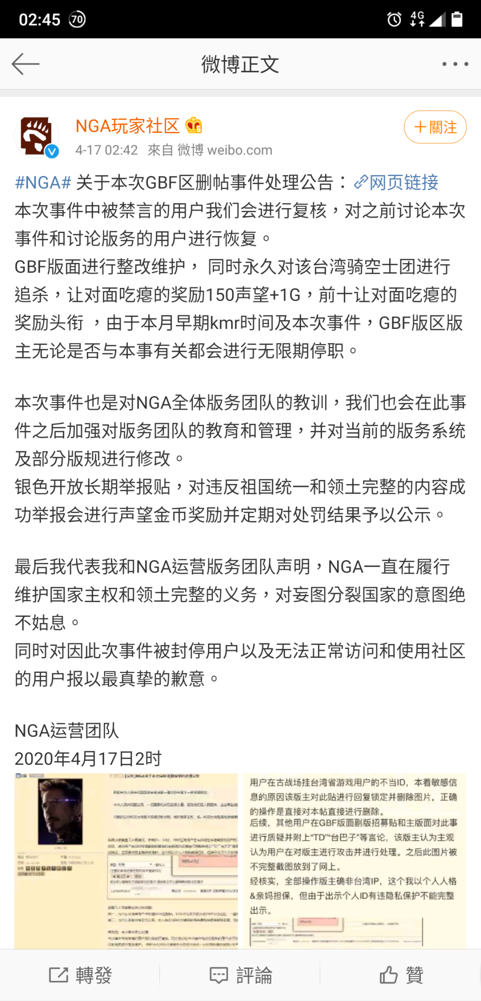 NGA 官方公告