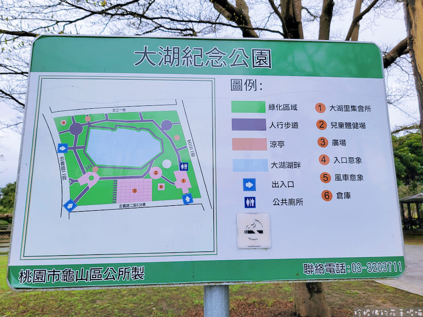 桃園｜大湖紀念公園