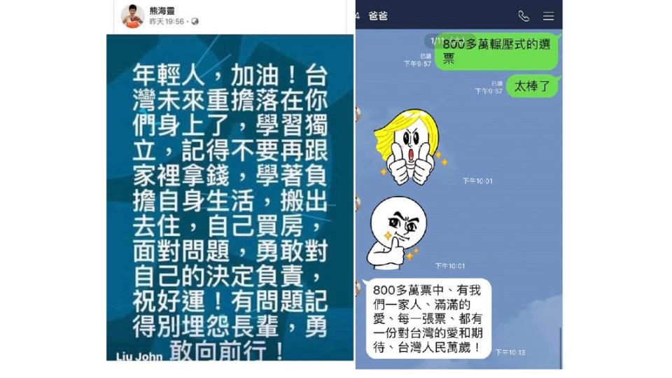 郭昱晴PO出熊海靈貼文截圖(左圖)，及郭昱晴與父親的對話截圖(右圖)比較。(圖／翻攝自郭昱晴臉書)