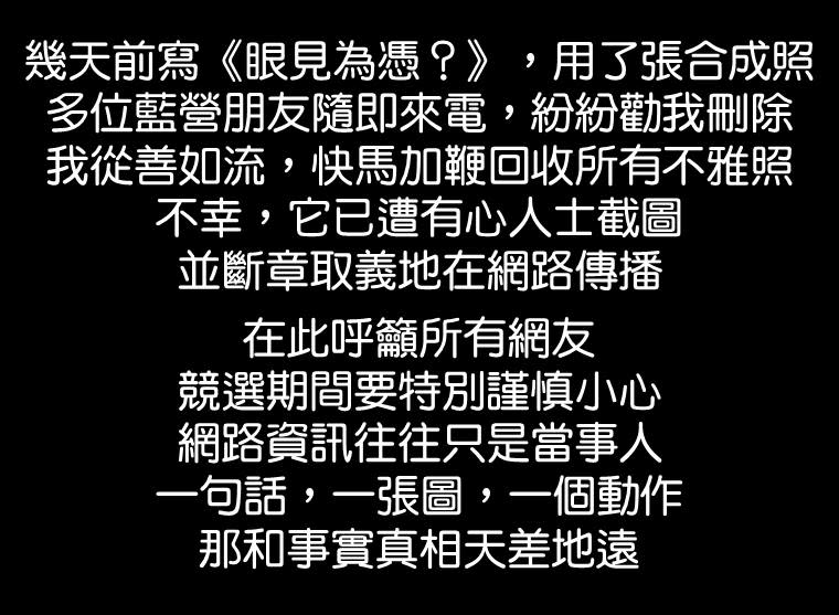 挺韓的海軍退役上校製圖提醒未來網路上可能會出現合成圖。   圖：翻攝自黃征輝臉書