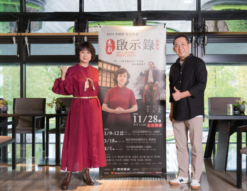 2023年創拓版《京戲啟示錄》由王月、屈中恆主演（圖／寬宏藝術）