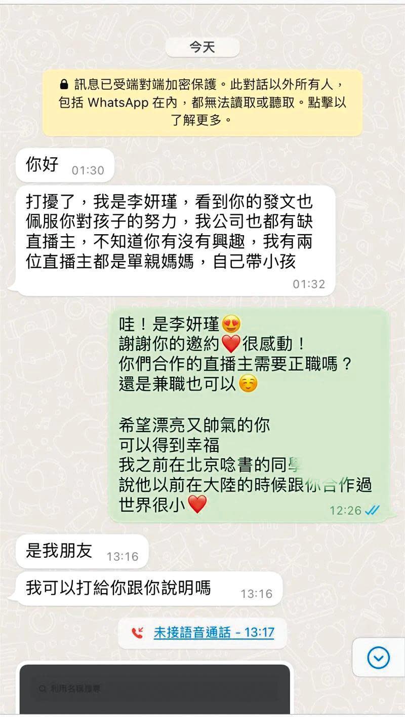 李妍瑾和林咚咚因都有共同的敵人雪碧，兩人聯合起來要在直播翻天覆地。（翻攝自林咚咚Nikki臉書）