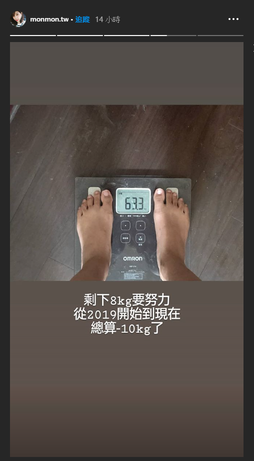 吳夢夢揮軍日本AV，從2019年至今已經鏟了10公斤。（圖／翻攝自吳夢夢 IG）