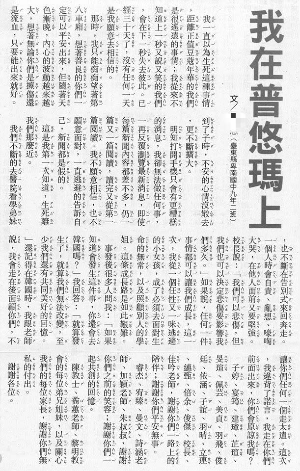 圖／翻攝自國語日報讀享會臉書