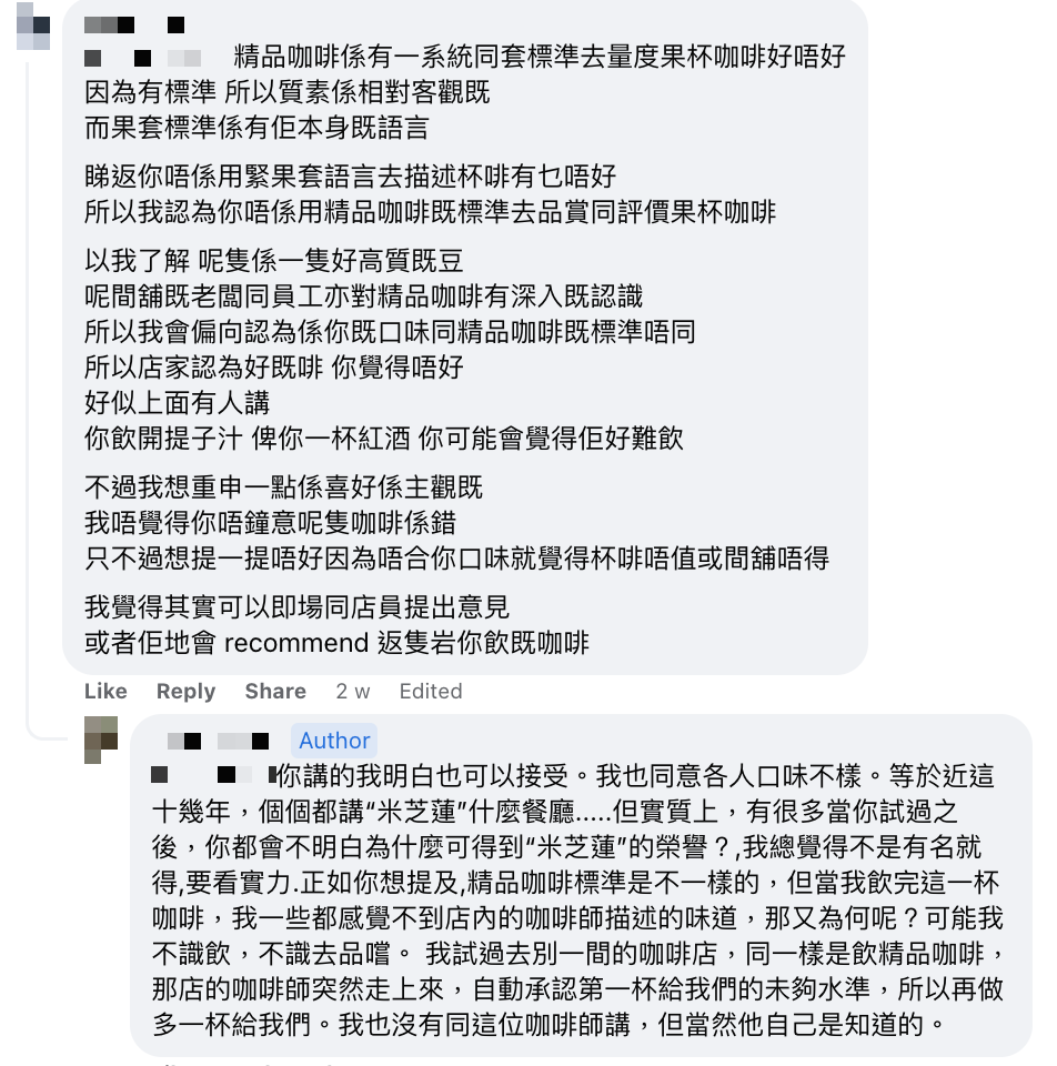 批上環售$125精品咖啡貨不對辦欠「優質上等感覺」 網民反應兩極 價錢貴在地點？只是口味不同？