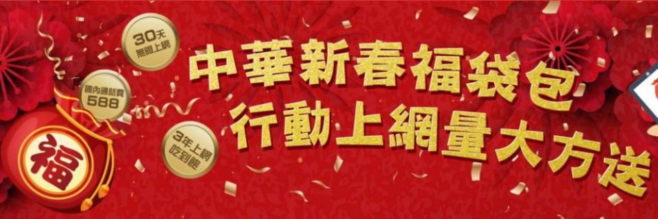 2018年農曆春節期間五大電信業者門市營業時間與據點懶人包