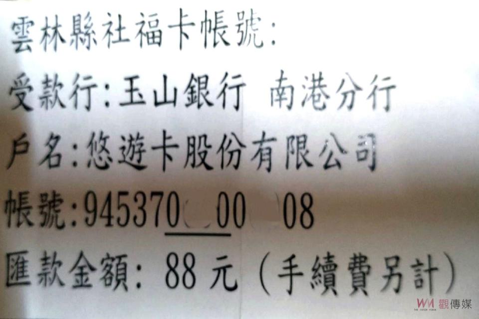 ▲雲林有19鄉鎮公所拒絕代收敬老卡申請補發工本費88元，須由長者自行匯繳反造成長者諸多不便。（圖/記者簡勇鵬攝.2023.10.23）沒想到，該長者前往申請補發時，卻經社會課承辦人員先遞張匯繳帳號字條，並告知要先去郵局或銀行匯繳88元給悠遊卡公司，再加上另計的手續費；讓該長者覺得此項手續對長者造成相當不便，當場要求承辦員代收，但遭拒絕並表示88元是給悠遊卡公司的，鎮公所不能代收。