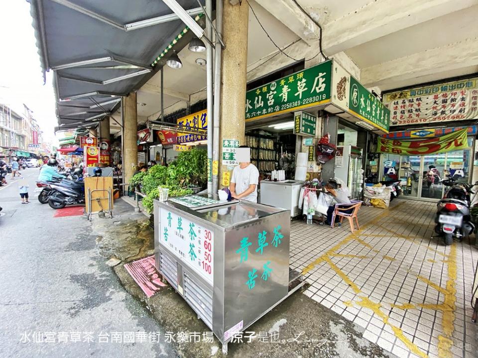 台南｜楊哥楊桃湯＆水仙宮青草茶