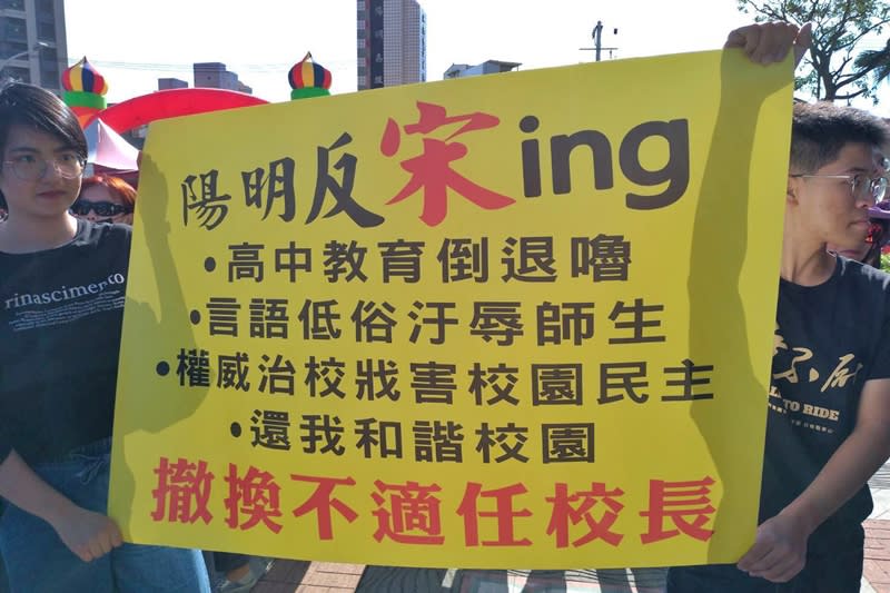 桃園市立陽明高中2日舉辦校慶，有500多名師生校友身穿黑衣抗議，控訴校長宋慶瑋多項不當措施並要求撤換。（桃園市教師會提供）