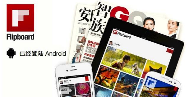 AppChina APK para Android - Download