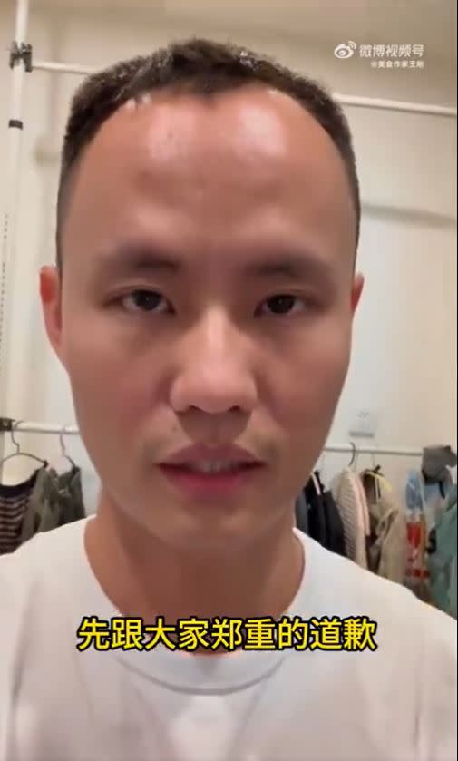王剛發布影片鄭重道歉，並承諾身為廚師的他，再也不做蛋炒飯料理了。（圖／翻攝自社群平台X）