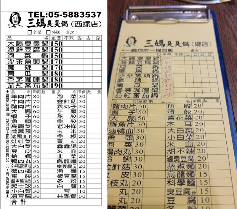 三媽臭臭鍋去年10月就已經漲價。(圖／翻攝自《爆廢公社二館》)