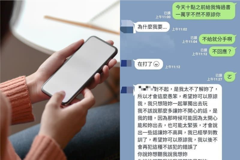 ▲女網友跟男友吵架，要求對方罰寫「一萬字」悔過書，沒想到檢查時卻發現秘密。（示意圖／翻攝自《pixabay》及《爆廢公社公開版》 ）