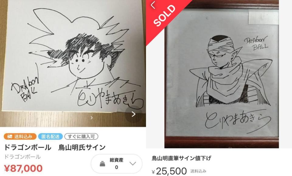 日本拍賣網站出現許多偽造鳥山明簽名的商品，引起網友熱議。（翻攝X@ShinjukuSokai）