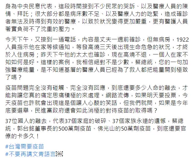 國民黨立委洪孟楷在臉書怒轟民進黨，「如果今年年底要選舉還敢這麼消極嗎！？」   圖 : 翻攝自洪孟楷臉書