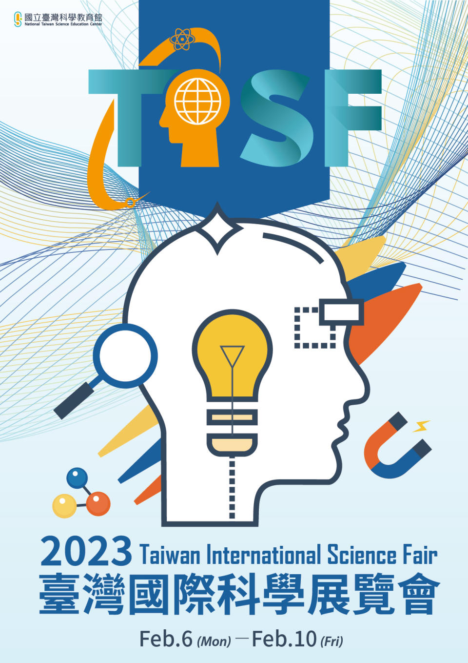 2023臺灣國際科學展覽會2月7日盛大展開，實體競賽也因疫情，睽違兩年將在2月10日登場。