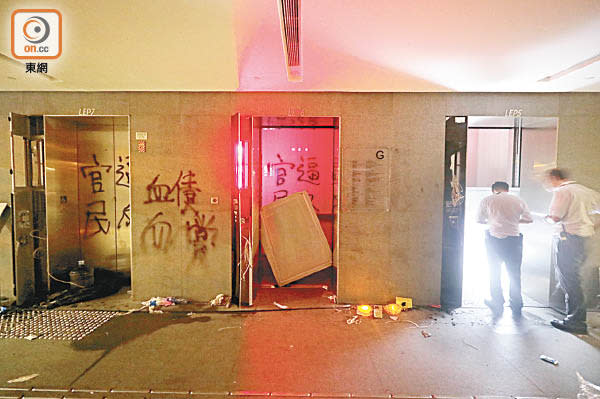 升降機被示威者大肆破壞及塗鴉。