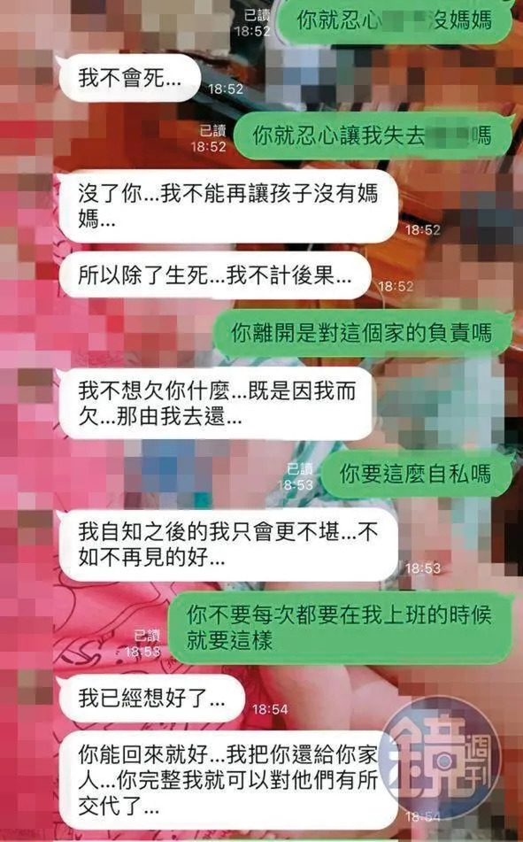 一名台中人不堪詐騙集團凌虐，與太太傳訊爭執後，跳樓自殺。（讀者提供）